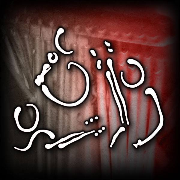 Tres Hombres at Spinners Bar & Grill in Austin at Spinners Bar